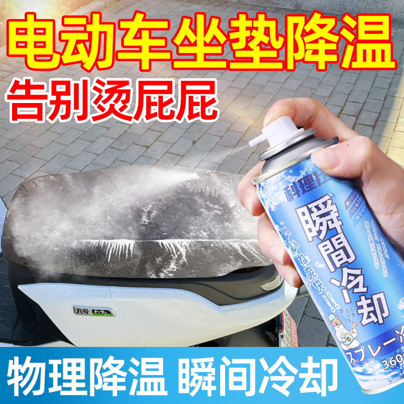 快速降温摩托车电动车专用