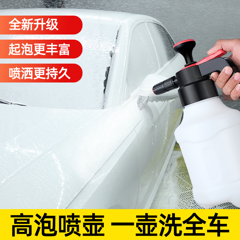 pa壶泡沫喷壶洗车高压打发大嘴