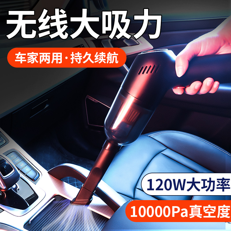 车载吸尘器迷你车用无线充电家用两用汽车内小型大功率强力手持机在类目 汽车/用品/配件/改装, 汽车影音/车用电子/电器, 车用电子/电器, 车载吸尘器中 - 来自Buy2taobao.com提供专业的淘宝代购服务