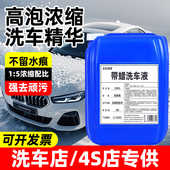 25L洗车水蜡超浓缩高泡沫洗车液专用清洁剂强力去污镀膜黑车白车
