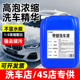 25L洗车水蜡超浓缩高泡沫洗车液专用清洁剂强力去污镀膜黑车白车