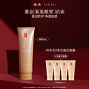 羽西鎏金洁面乳深层清洁毛孔氨基酸洗面奶正品 女