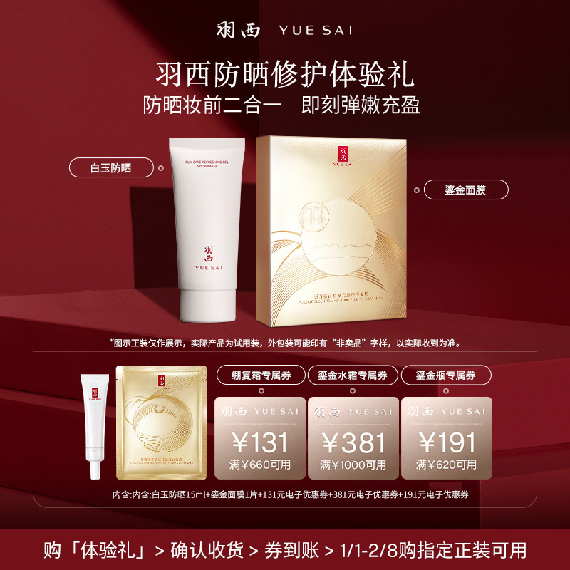 ���� �����ɹ15ml+�̽���Ĥ*1����װ ���ع�ȯ ��ˮ�滺�ᱡ���� 29.9Ԫ