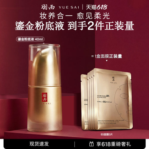 轻薄强遮瑕 玻色因养肤粉底