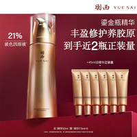 【顺丰】羽西鎏金瓶精华21%玻色因溶液淡纹修护抗皱紧致滋润