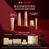 羽西鎏金瓶面霜眼霜洁面精华水玻色因抗皱紧致修 38狂欢继续