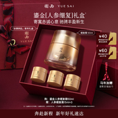 羽西鎏金面霜三代人参绷复霜 重磅升级 21%玻色因溶液紧致抗皱