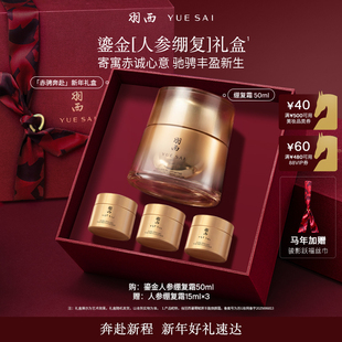 【重磅升级】羽西鎏金面霜三代人参绷复霜 21%玻色因溶液紧致抗皱