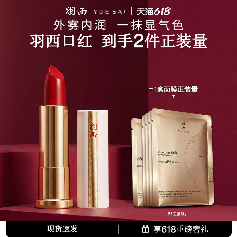 羽西柔雾微光口红经典显白气质滋润持久显色自然口