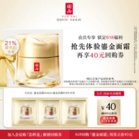 [Участник эксклюзив] Yuxi U впервые попробовал Gold Cream 2ml*3 наслаждаться эксклюзивными купонами на выкуп