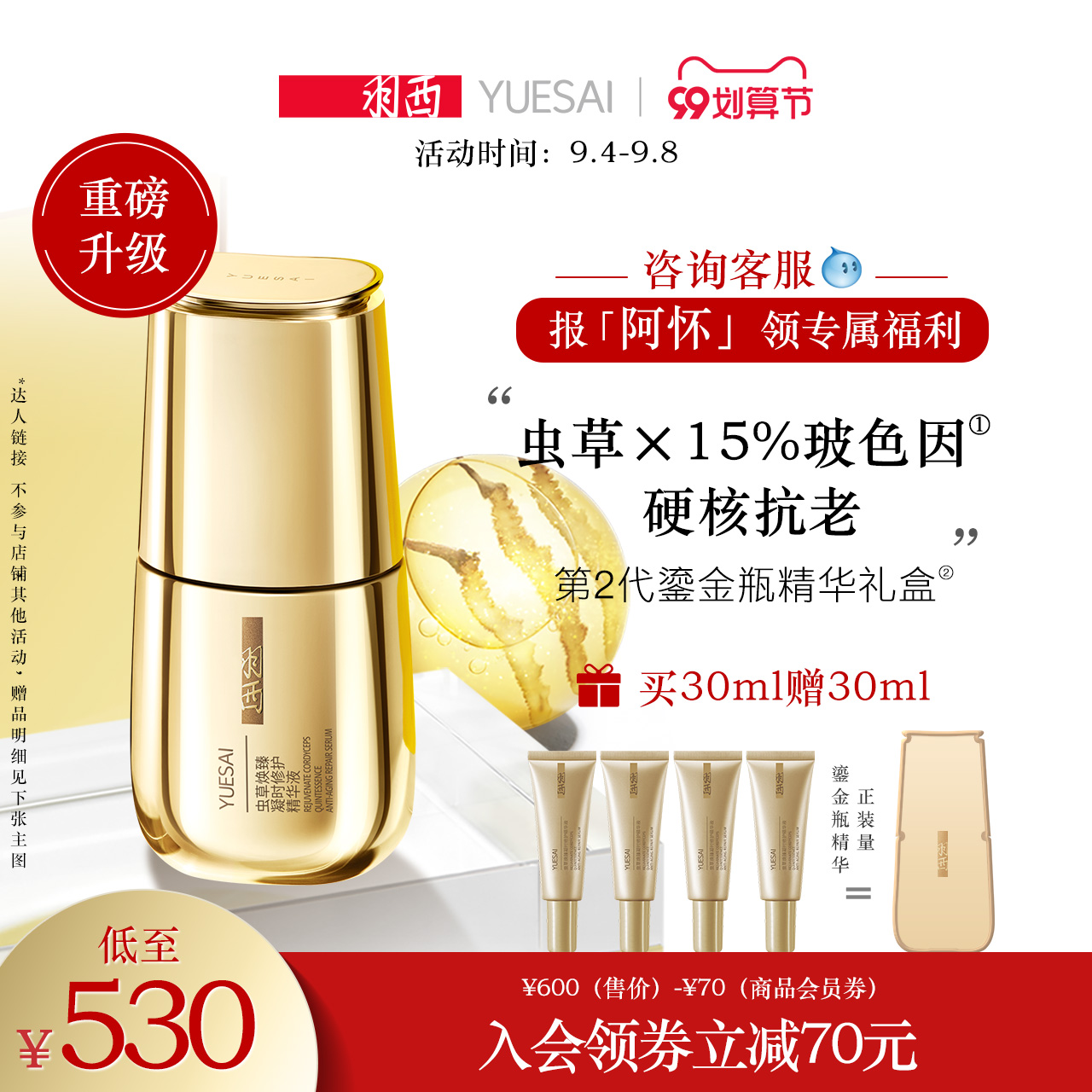 抗老精华 价格 怎么样 图片 抗老精华 价格 怎么样 图片