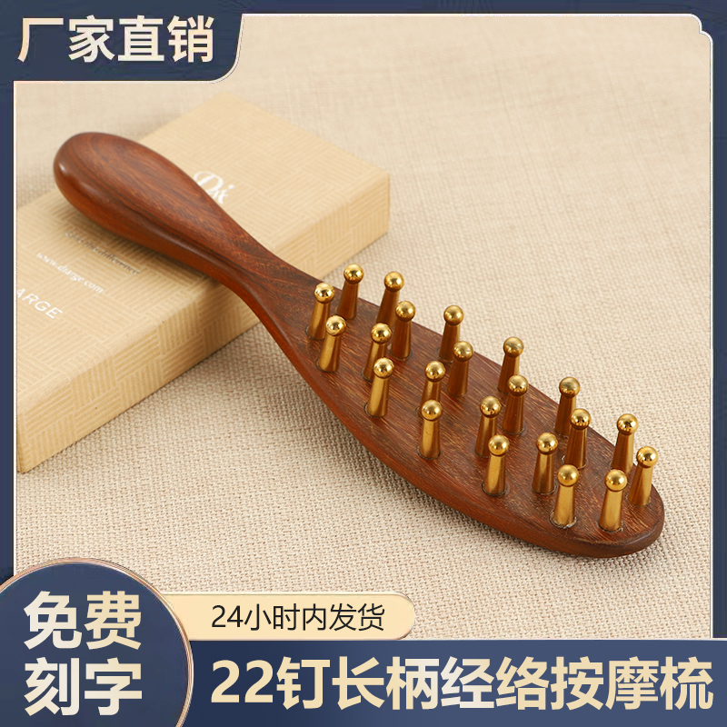 黄铜长柄按摩梳子头皮头部经络梳加厚宽齿疗女士金丝檀木气垫梳子