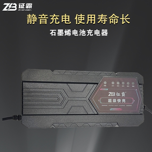 智能电动车电瓶充电器48V12AH60V20AH72爱玛雅迪台铃小刀铅酸通用