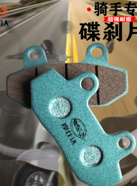 摩仕达电动车碟刹片电摩油刹片AB泵 CBX-125制动装置刹车片摩擦片