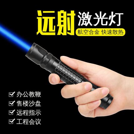 远射激光灯蓝光激光笔售楼射笔绿光大功率教练指示器USB充电沙盘