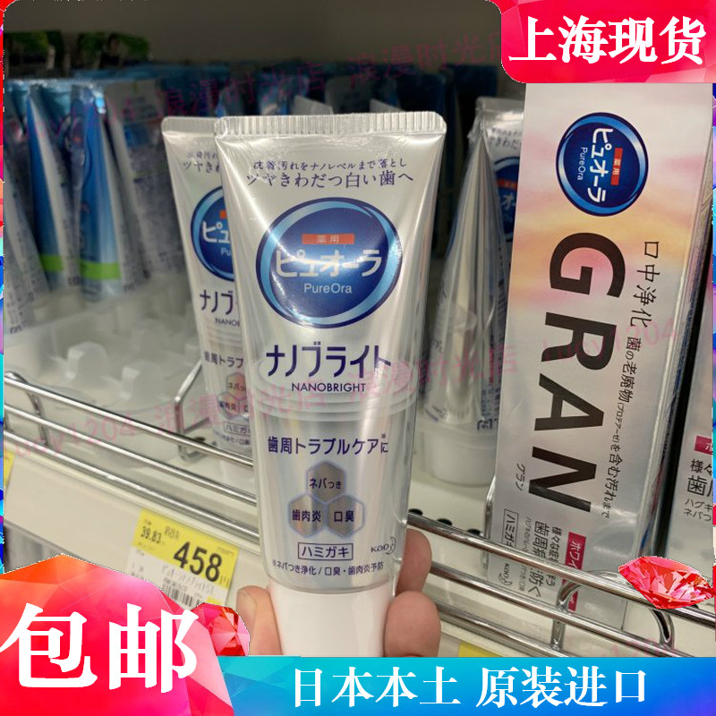 Japan peony toothpaste peony Nanometer Fine grain Bright Remove yellow White Moth proofing dental periphery nursing toothpaste 115gin the Care cleaners/Sanitary napkins/Paper/Aromatherapy , Shampoo bath/Personal cleanliness , Oral Care , Toothpaste  category - from Buy2taobao.com to provide professional Taobao agent buy service