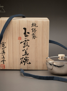山上有茶　宽山堂玉露槌目盖碗　纯银急须泡茶壶盖碗