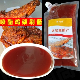 铁板烤鸡架腌料鸡架糖醋汁铁板鸭铁板鸡架烧鸡 摇滚烤鸡调味料