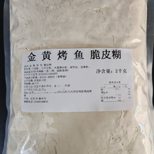 烤鱼脆皮糊金黄烤铁板煎炸鱼脆皮粉脆皮煎炸鱼脆皮粉铁板煎鱼粉