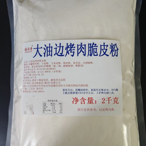 大油边烧烤撒料大肉串腌料