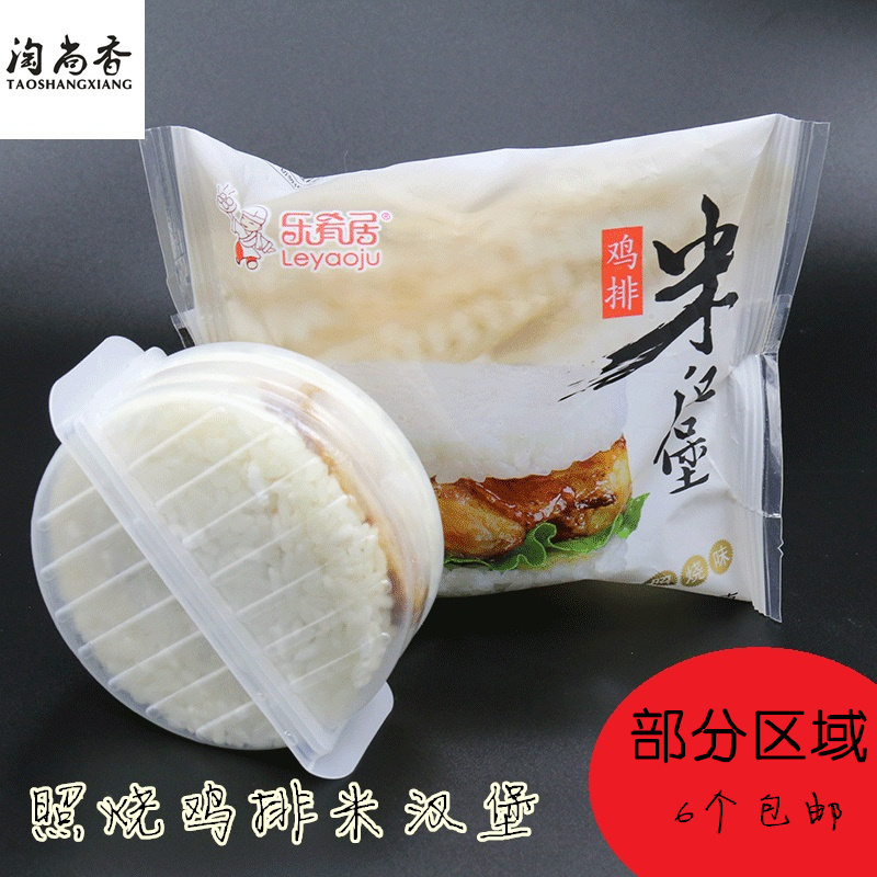 照烧味鸡排米汉堡150g 早餐晚餐微波速食方便米饭