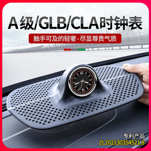 宾士GLB220中控时钟表适用GLB35仪表CLA改装时钟 车载时钟装饰品