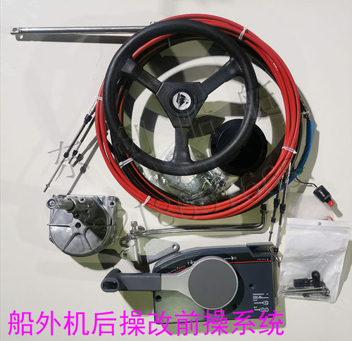 雅马哈百胜海的船外机后操改前操配件游艇快艇方向盘机船用方向机 - 封面