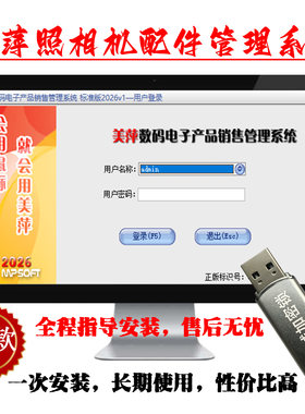 美萍数码收银系统开单打印
