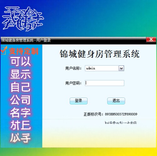 锦城健身房瑜伽前台会员管理系统会员卡收银软件门禁跆拳道锻炼技