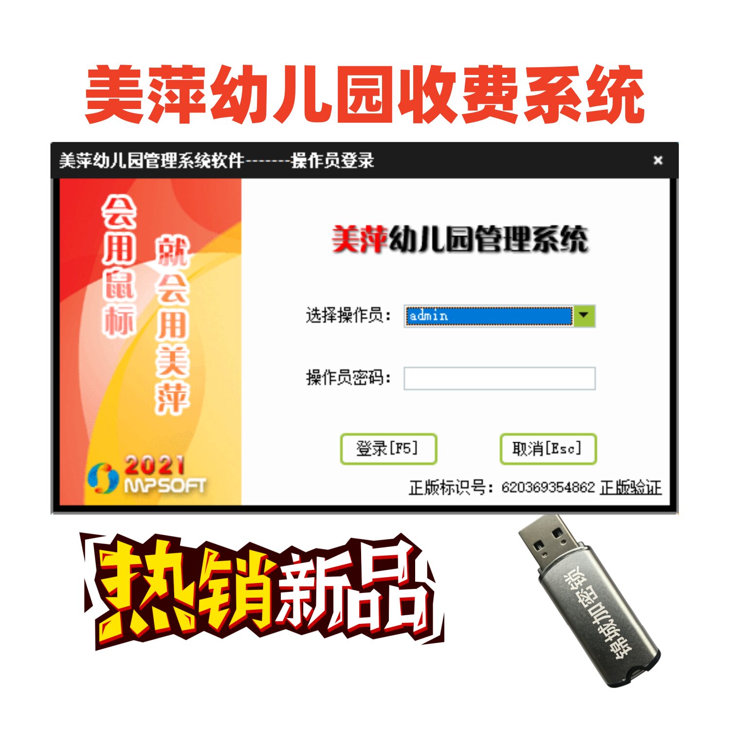 萍幼儿园管理系统幼儿考勤收费软件学籍档案接送管理系统2026新款