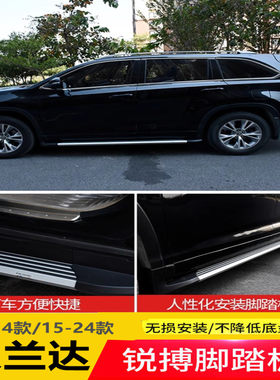 汉兰达脚踏板改装带灯锐博原厂