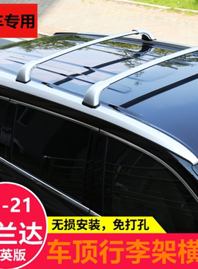 15汉兰达行李架横杆盖子原车升级