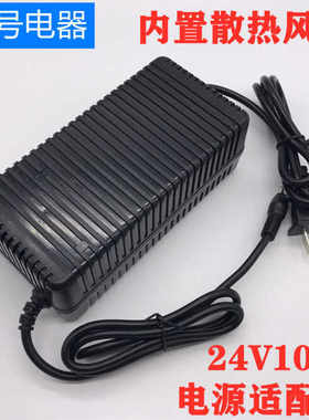 24V10A电源适配器带散热风扇内置小风扇 24V10A 开关电源适配器