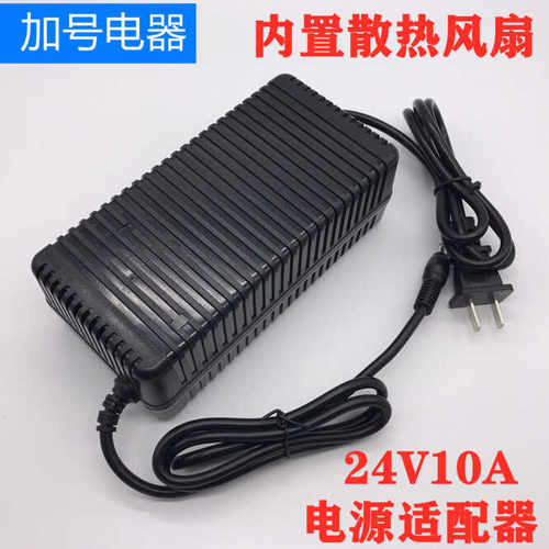 24V10A电源适配器带散热风扇内置小风扇 24V10A 开关电源适配器