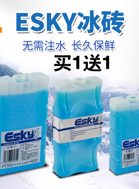 ESKY蓝冰砖冰板冰包大号长方形保鲜冷藏保温箱专用冰袋冰盒空调扇