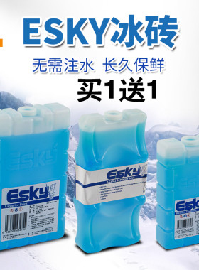 冰砖冰盒nylexESKY保温箱空调扇