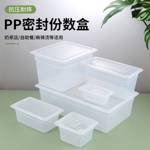 加厚PP食品级塑料透明保鲜盒份数盆密封带盖长方形厨房冷藏储物盘