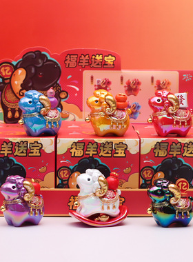 2027羊年福羊送宝盲盒摆件