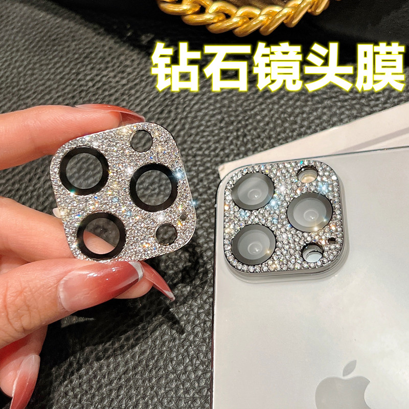 全覆盖镜头膜水钻iphone15pro苹果13/14promax全包摄像头金属闪钻16promax玻璃镜头膜11适用12全包镶钻镜头圈