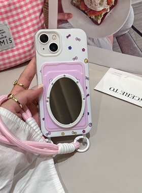 挂绳卡包适用iphone17蝴蝶结花朵16pro手机壳镜子15promax苹果14/13卡通零钱包保护壳手提手拎卡套软壳女白色