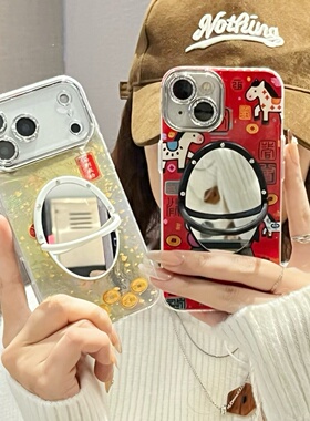 马到成功新年款红色马年适用iphone16/17promax镜子手机壳马上有钱13/14苹果15/16pro全包保护壳锡纸冰川纹软