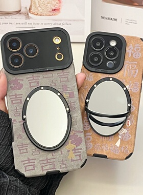 翻毛皮灰色吉文字适用iphone16/17promax镜子手机壳棕色福苹果15pro磨砂皮质保护壳软13/14全包小羊皮中国风