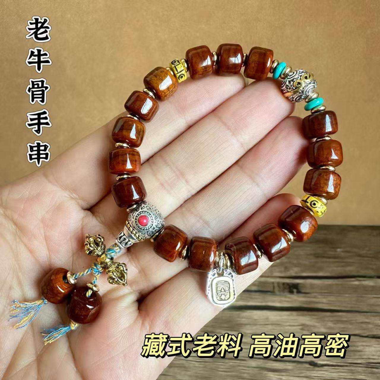 藏式牦牛骨手串男士民族风盘玩骨头藏族念珠牛角手链西藏文玩