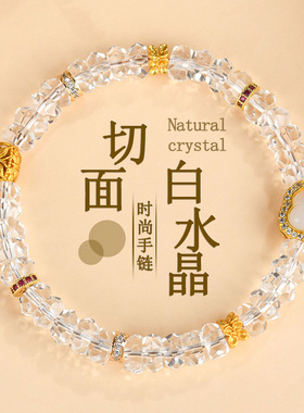 天然切面白水晶微镶葫芦手链新中式民族风原创女士新爆款