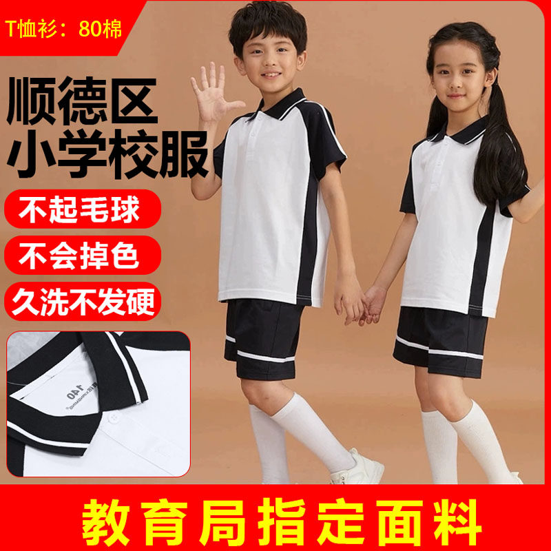 顺德区新款校服小学生冬装夏装男女套装长短袖上衣长短裤运动服