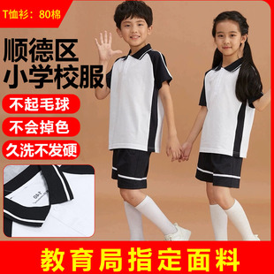 顺德区新款校服小学生冬装夏装男女套装长短袖上衣长短裤运动服