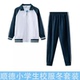 校服小学生冬装 上衣长短裤 夏装 长短袖 运动服 男女套装 顺德区新款