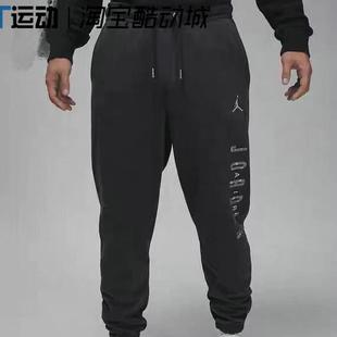 耐克 FZ6442 NIKE 男子运动休闲加绒收口针织长裤 070 JORDAN 正品