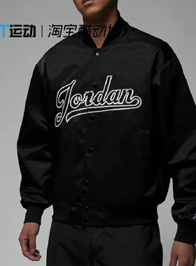 Nike/耐克正品JORDAN新款男士运动休闲宽松棒球服外套 FN4660-010