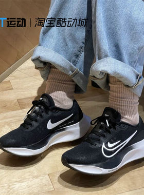 耐克/NIKE ZOOM FLY 5女马拉松缓震轻便竞速运动跑步鞋DM8974-001